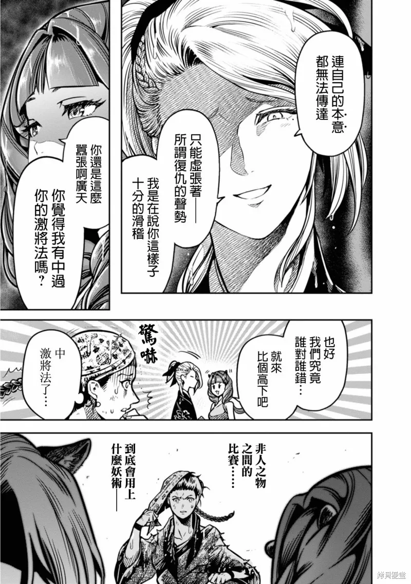 第09话 第17页