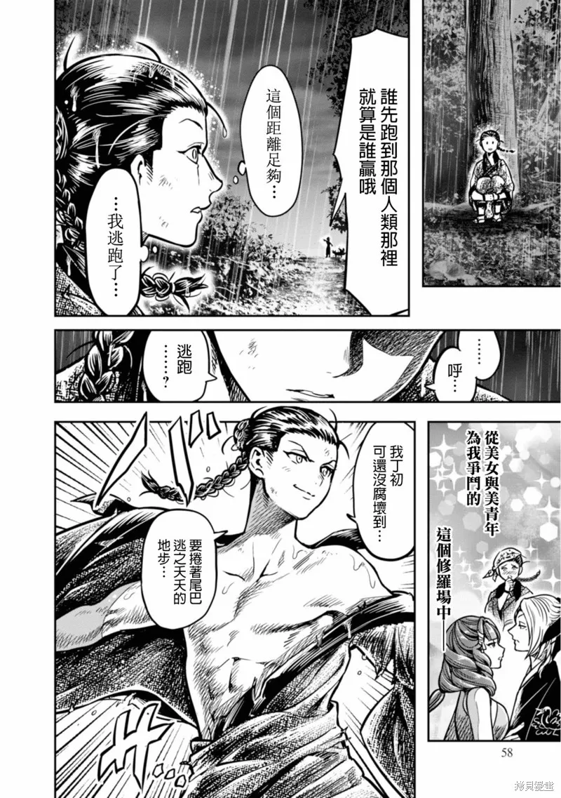 第09话 第18页
