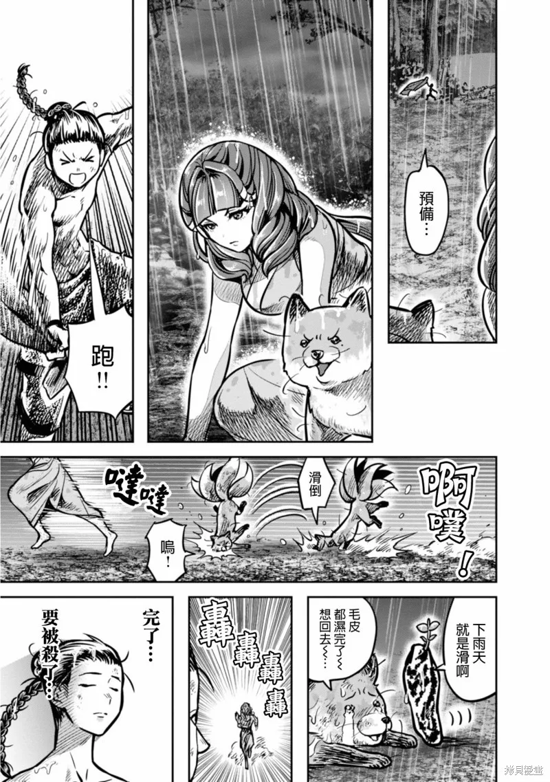 第09话 第19页