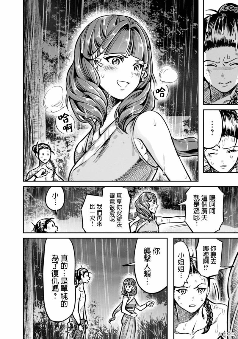 第09话 第20页