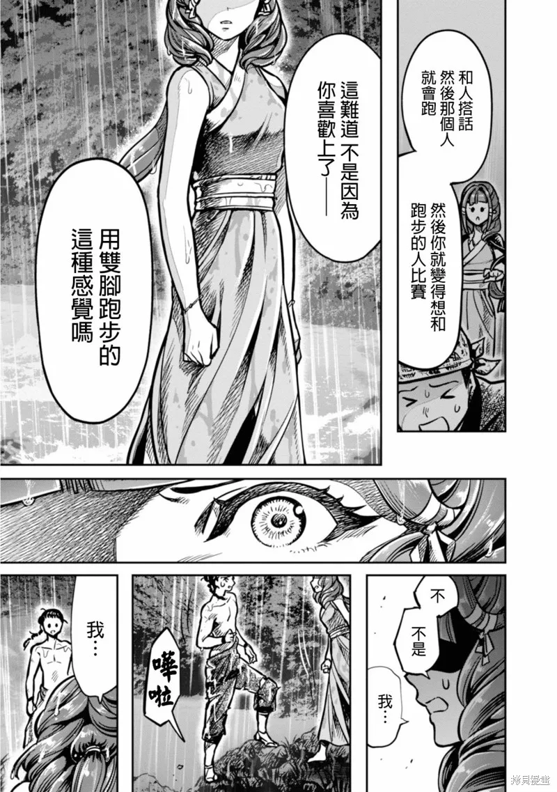 第09话 第21页