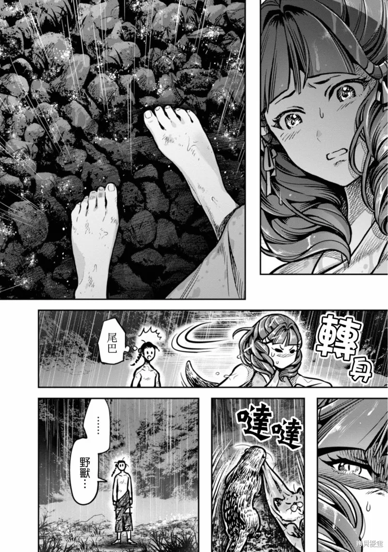 第09话 第22页
