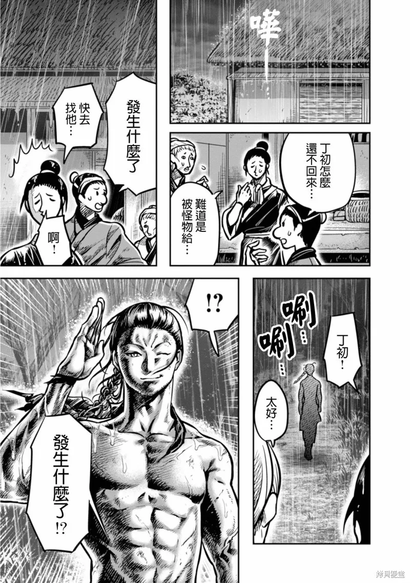 第09话 第23页