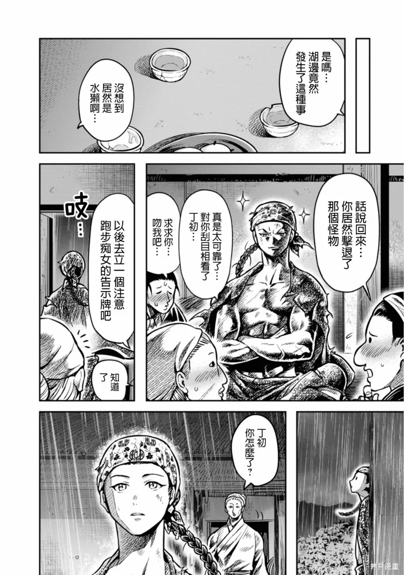 第09话 第24页