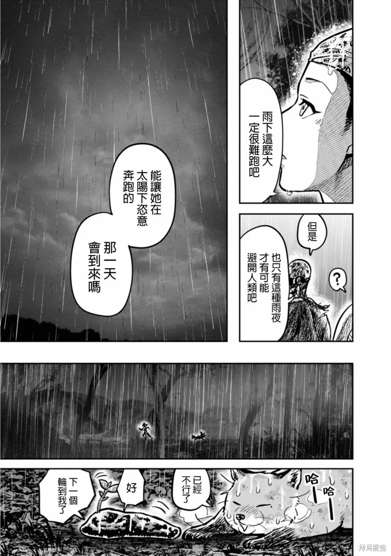 第09话 第25页