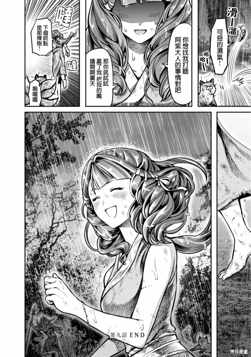 第09话 第26页