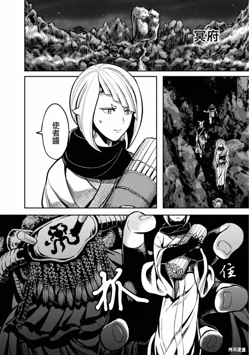 第08话 第6页