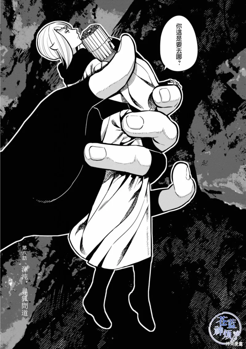 第08话 第7页