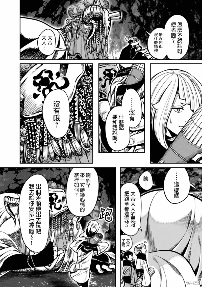 第08话 第8页