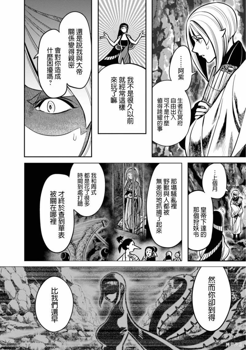 第08话 第10页