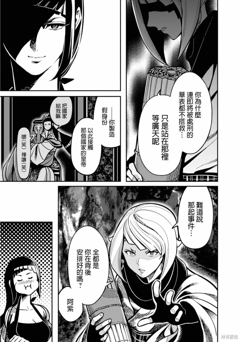 第08话 第11页