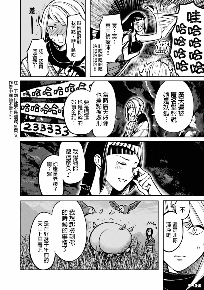 第08话 第12页