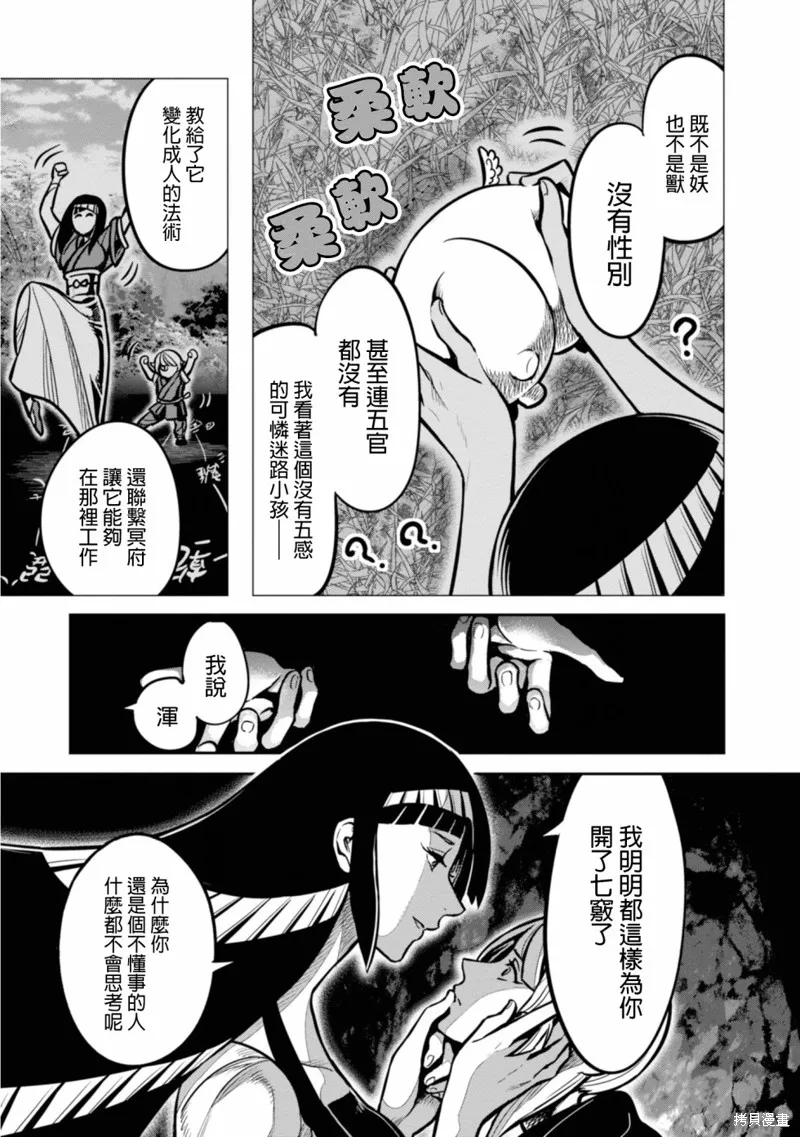 第08话 第13页