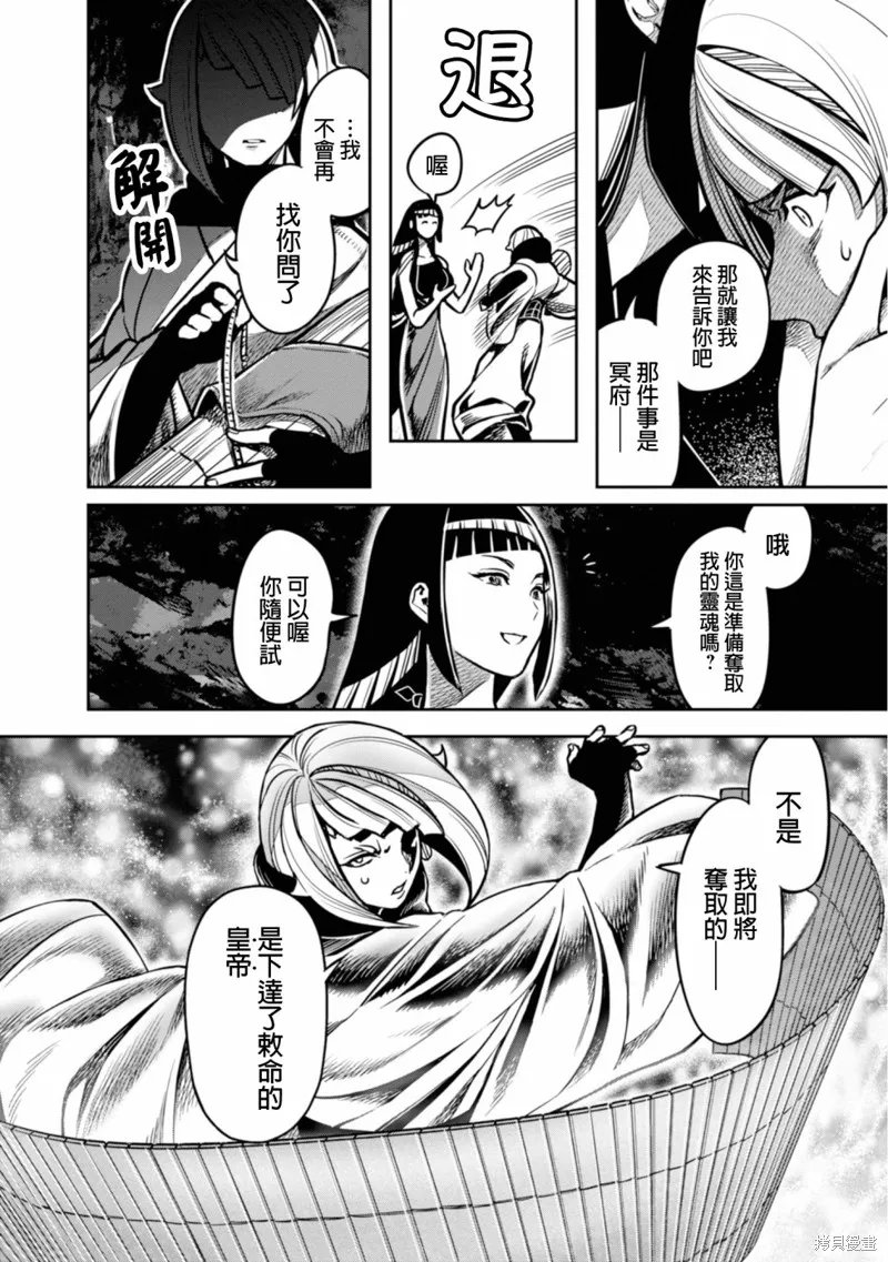 第08话 第14页