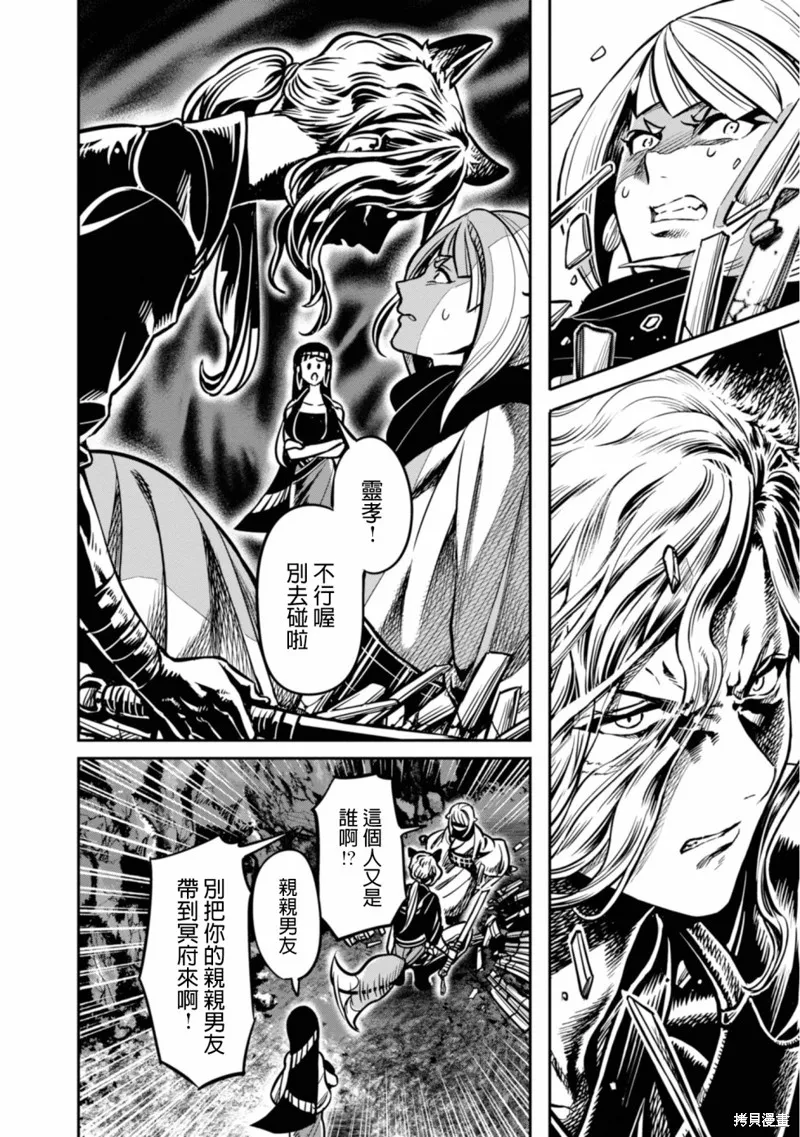 第08话 第16页