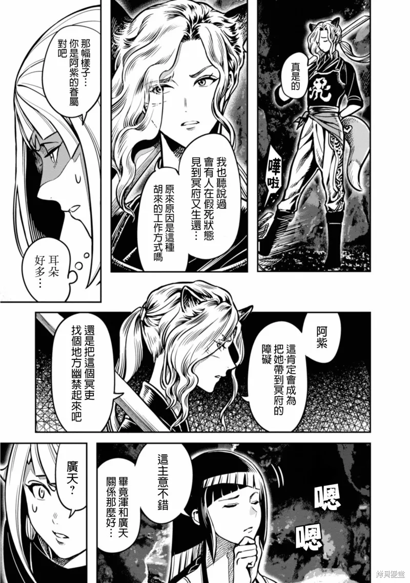 第08话 第17页