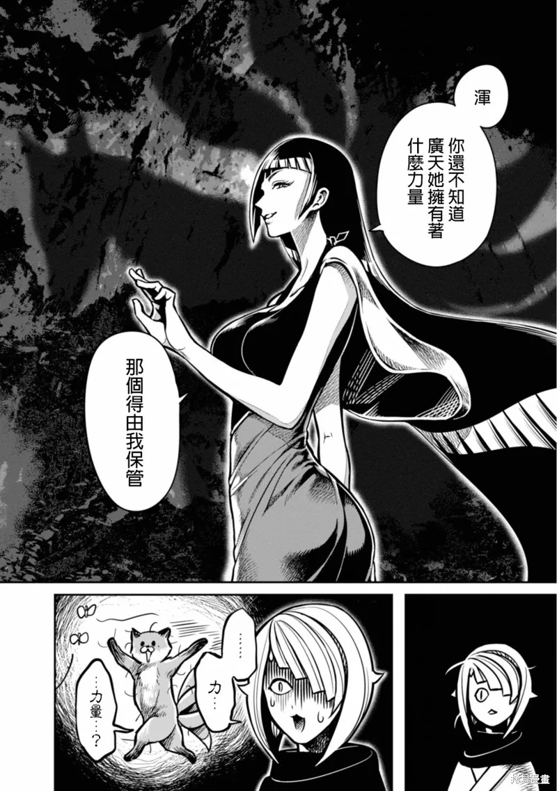 第08话 第18页