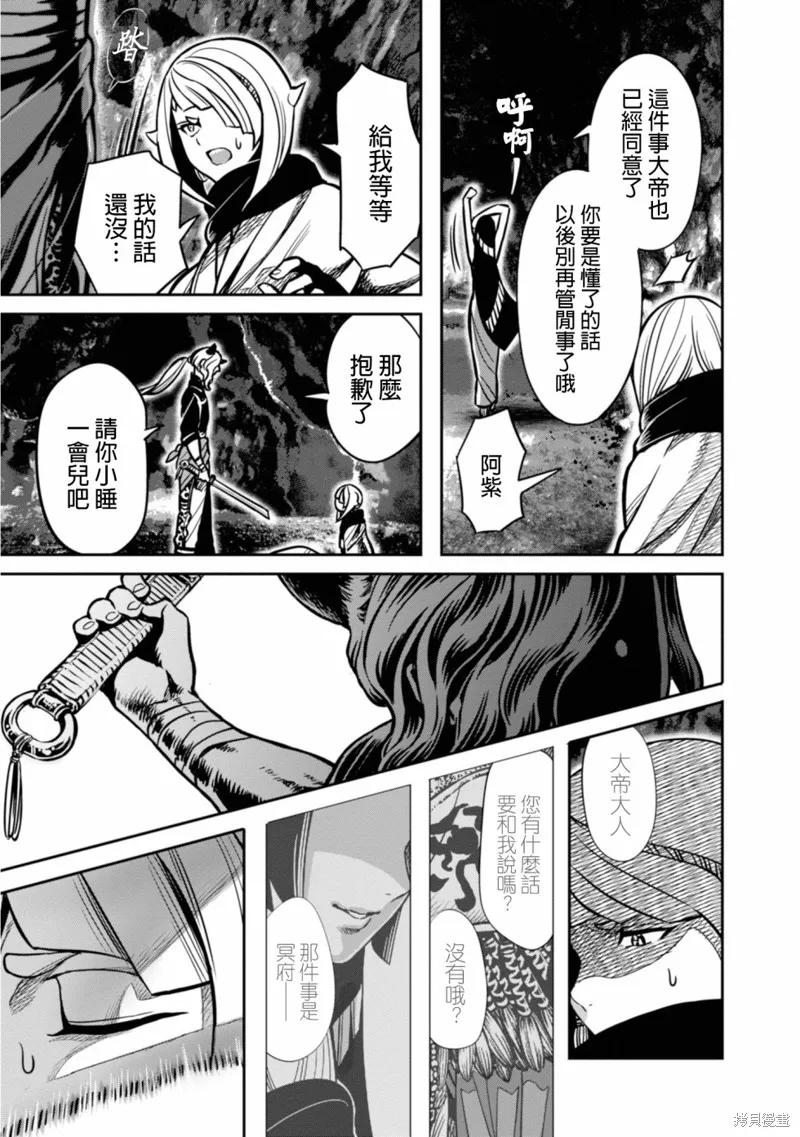 第08话 第19页