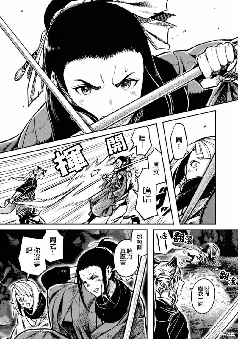 第08话 第21页