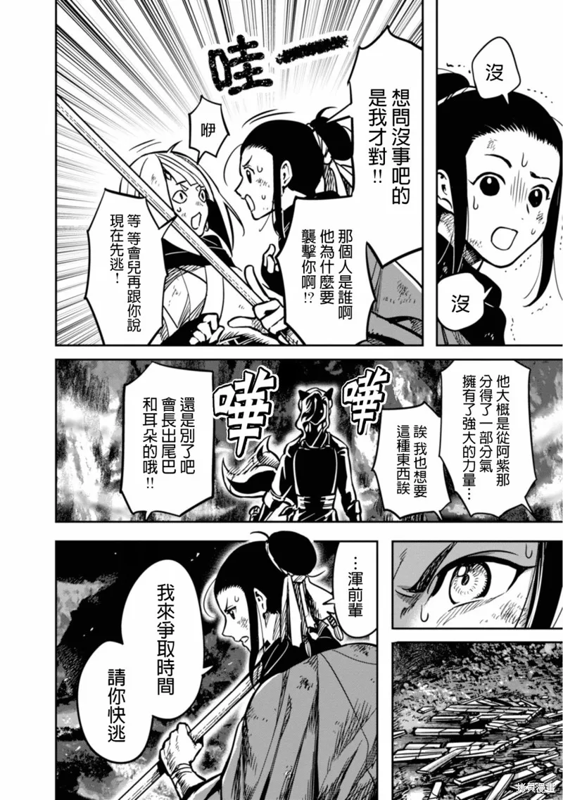第08话 第22页