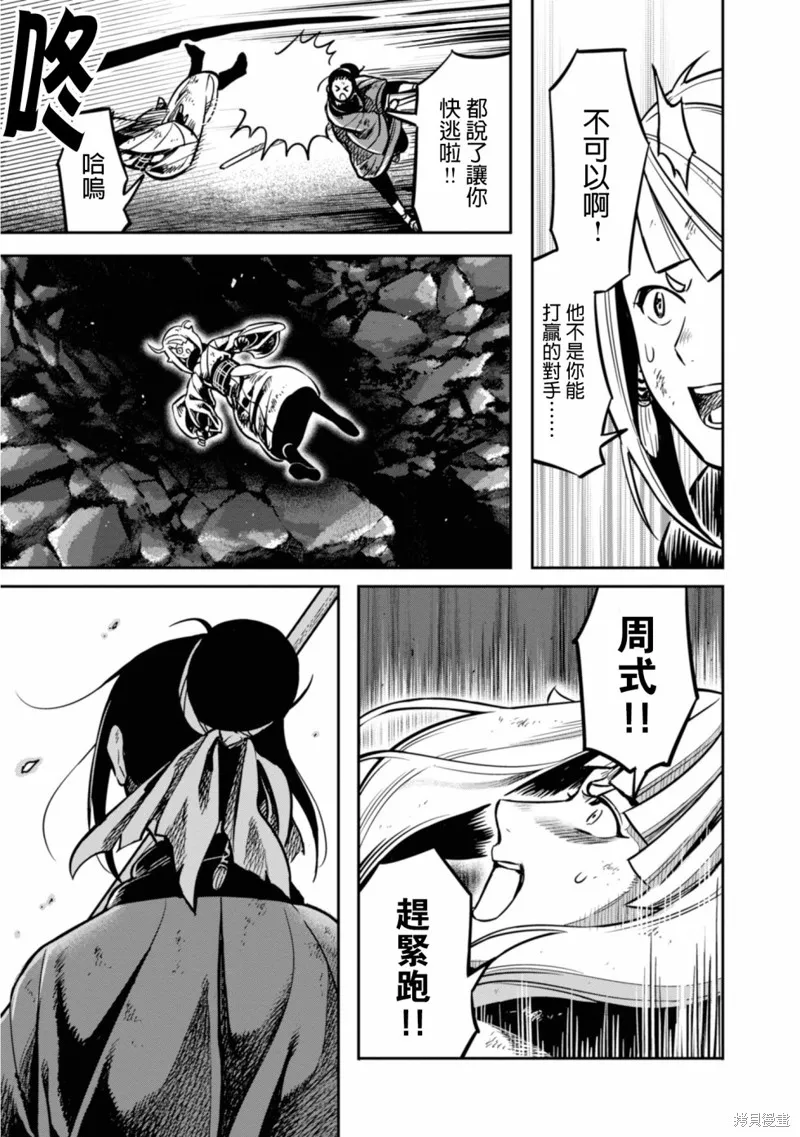 第08话 第23页