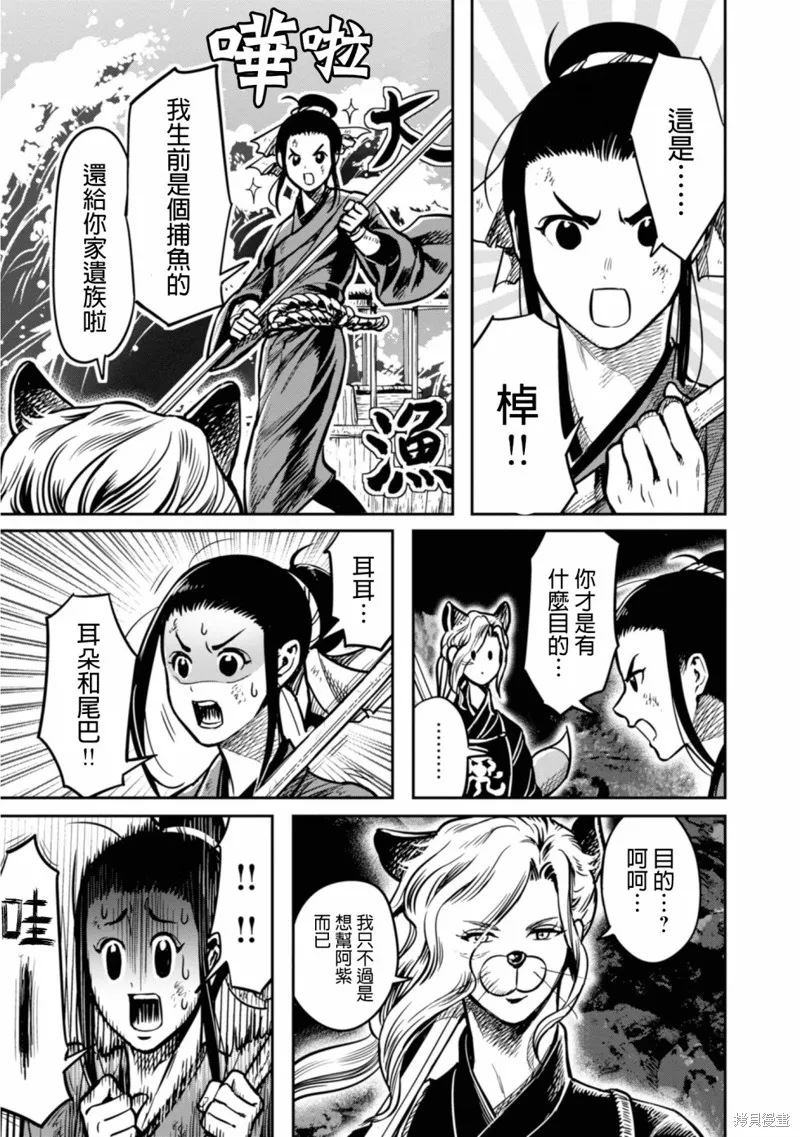 第08话 第25页