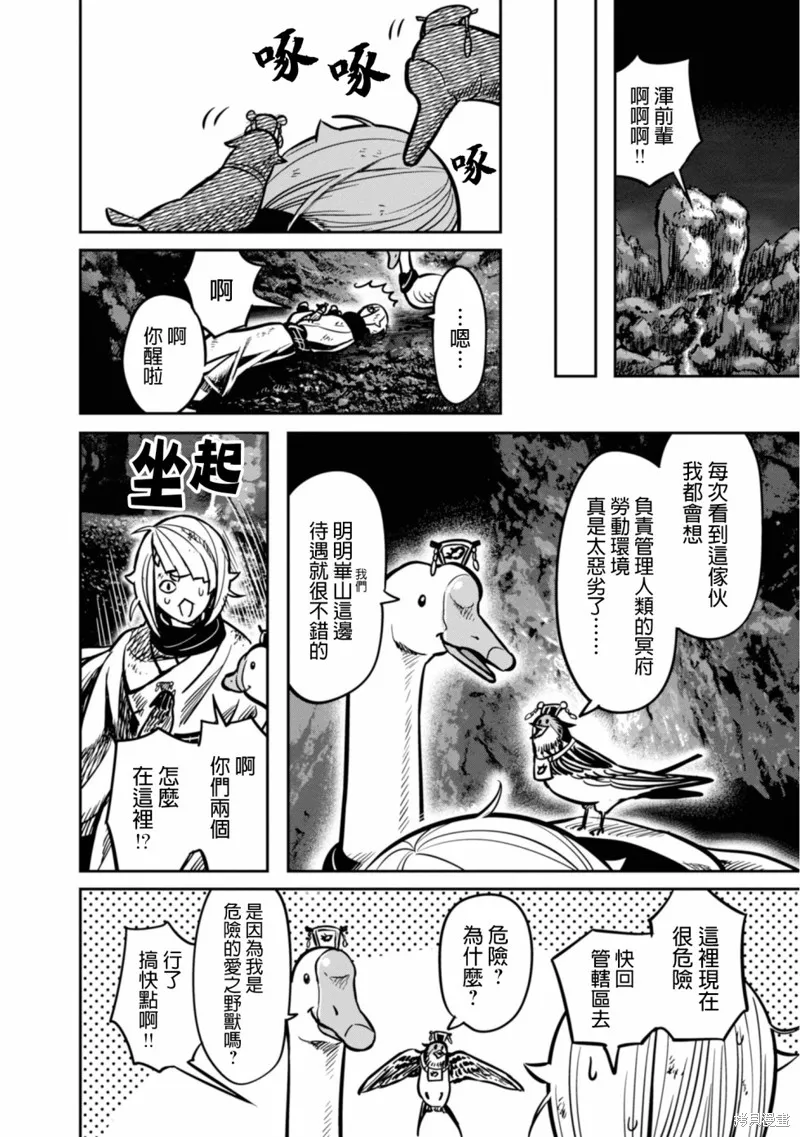 第08话 第26页