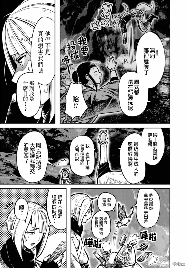 第08话 第27页