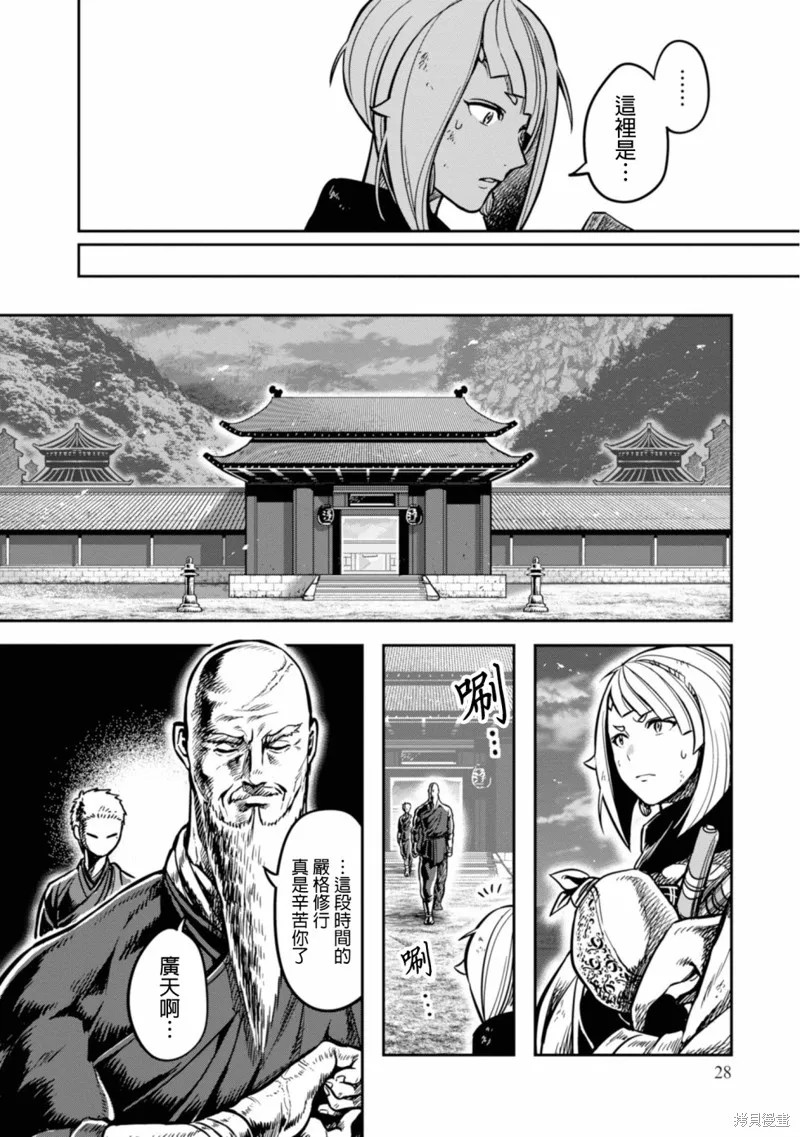 第08话 第28页