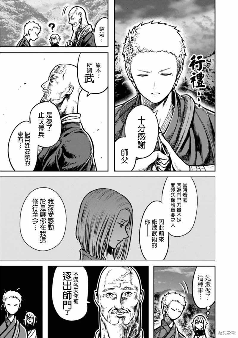 第08话 第29页