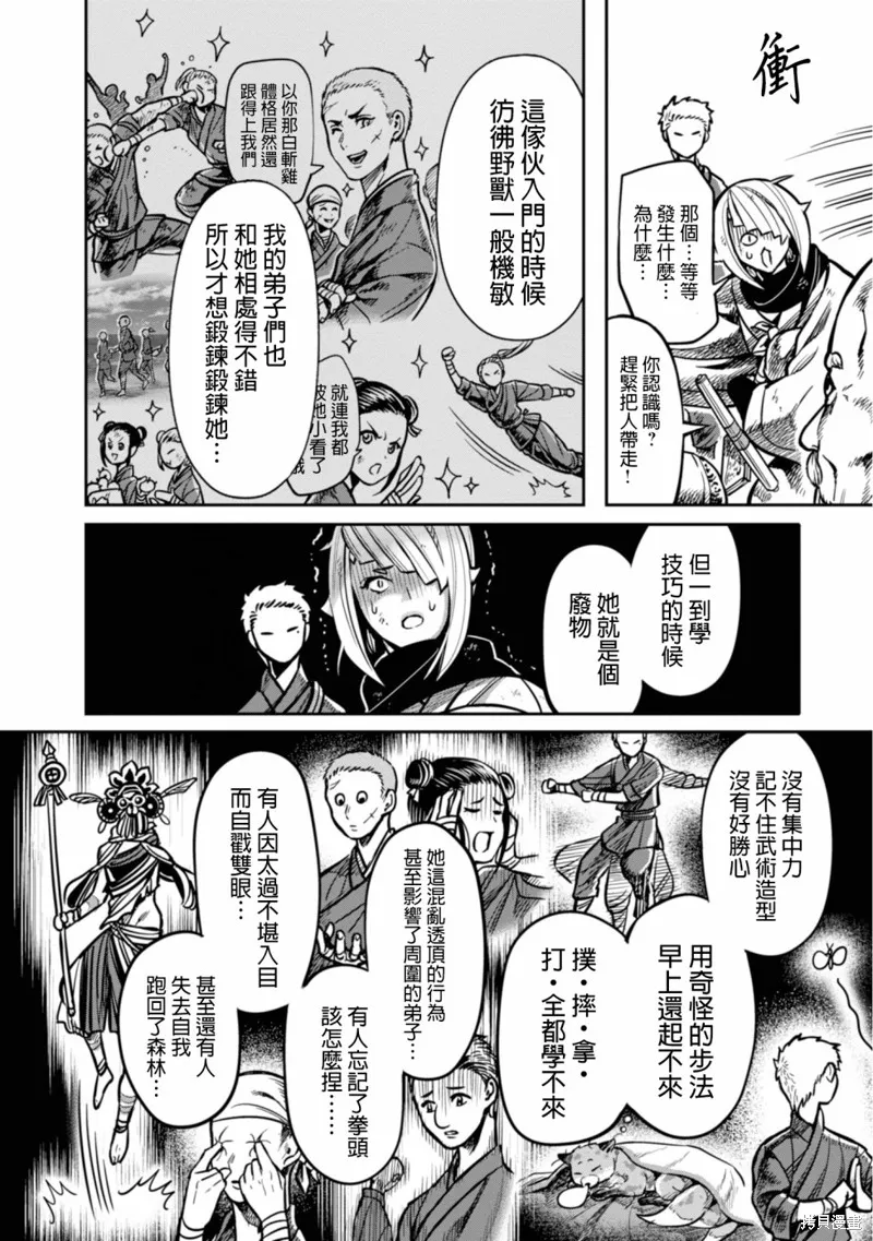 第08话 第30页