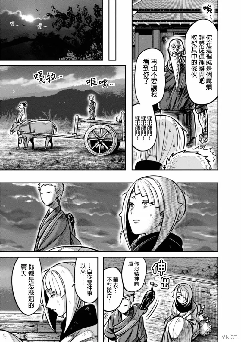 第08话 第31页