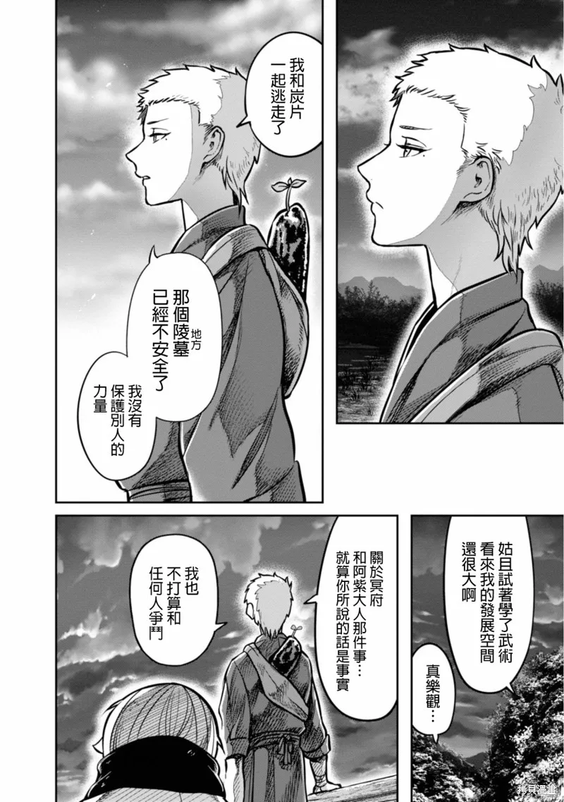 第08话 第32页