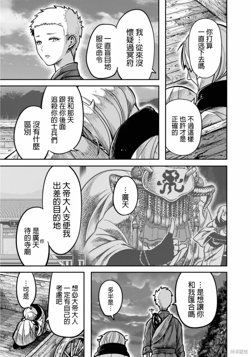 第08话 第33页
