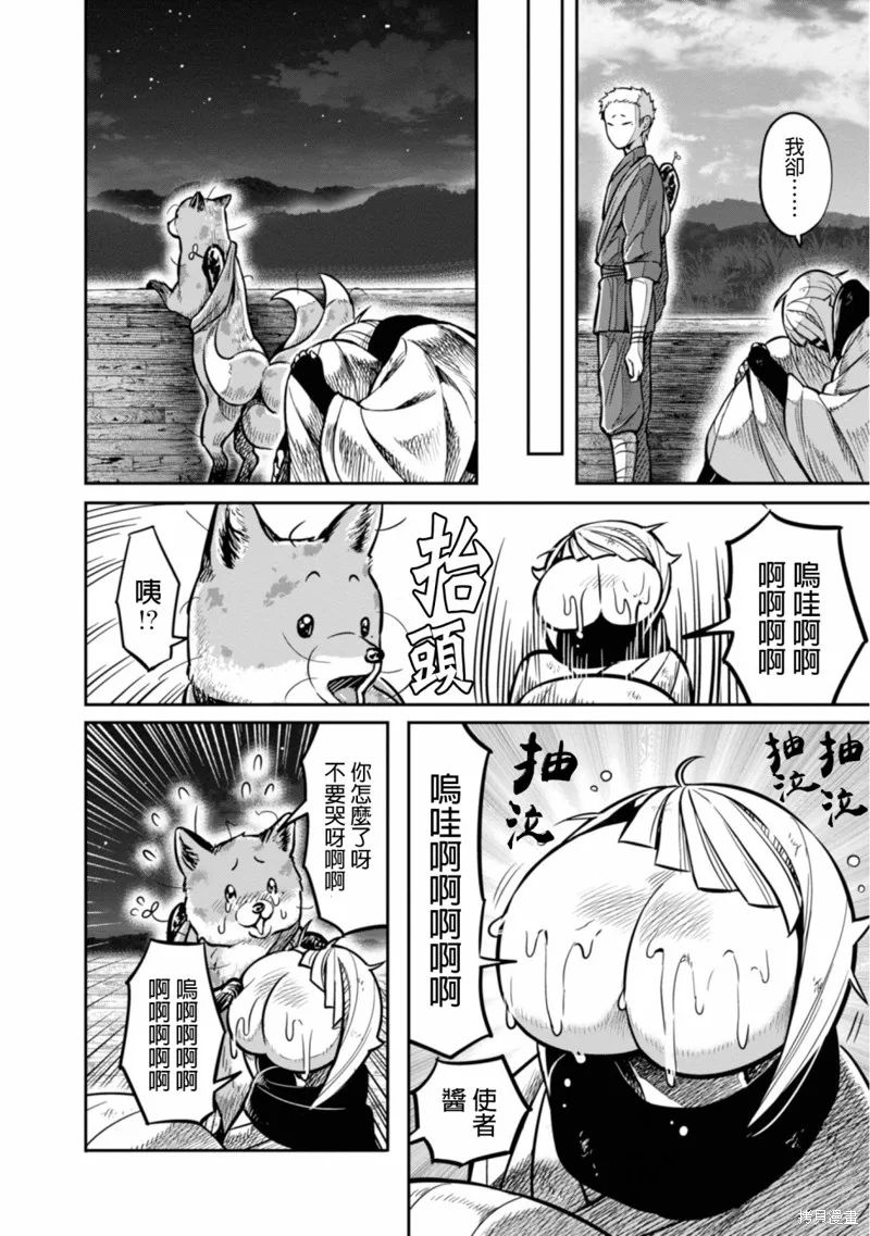 第08话 第34页