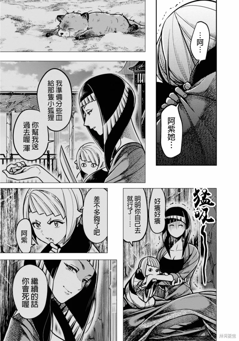 第08话 第35页