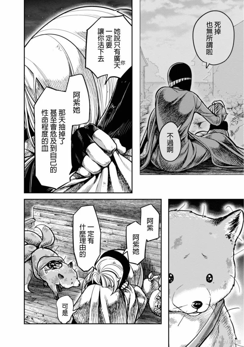 第08话 第36页
