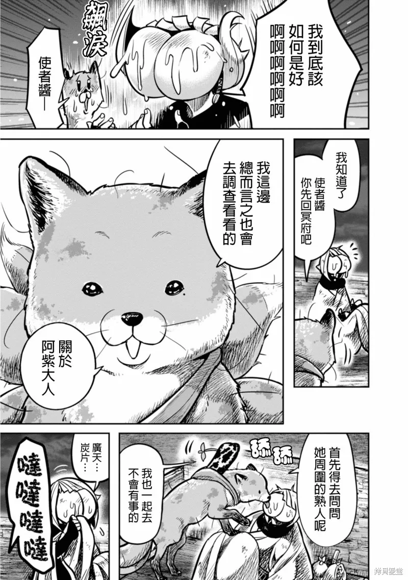 第08话 第37页