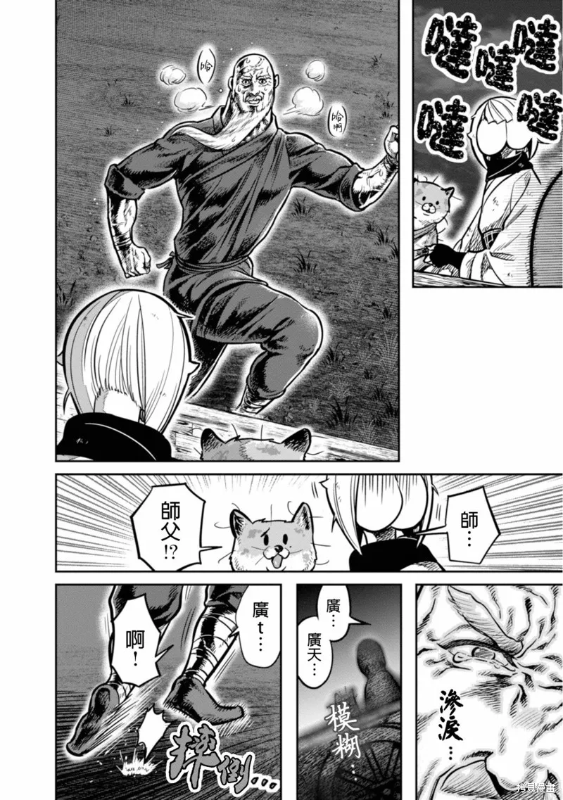 第08话 第38页