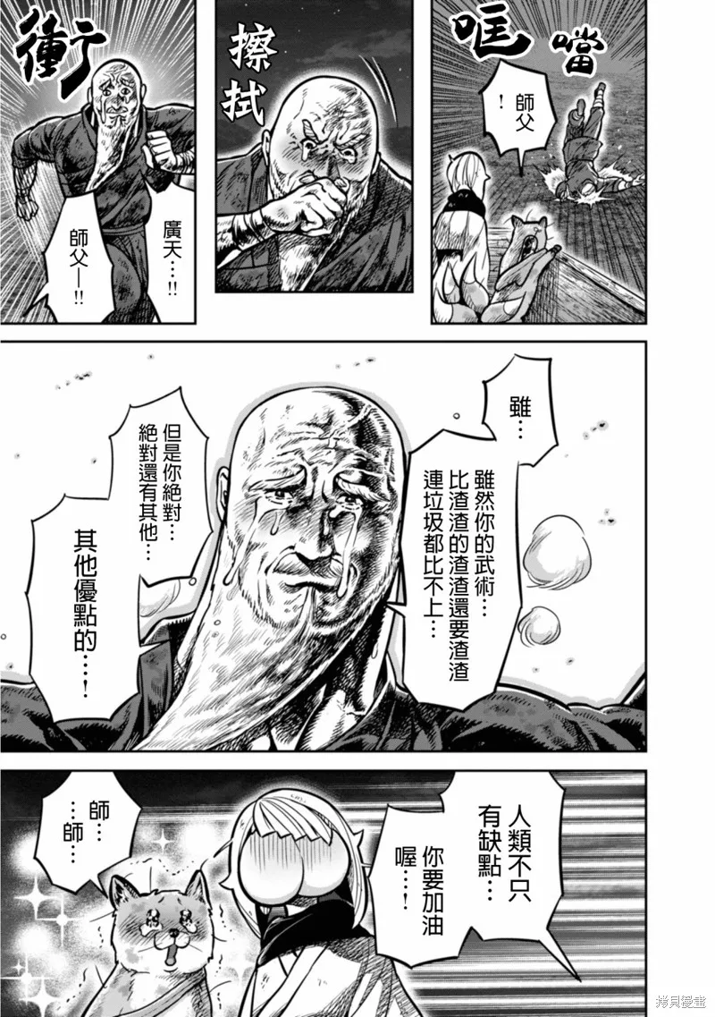 第08话 第39页
