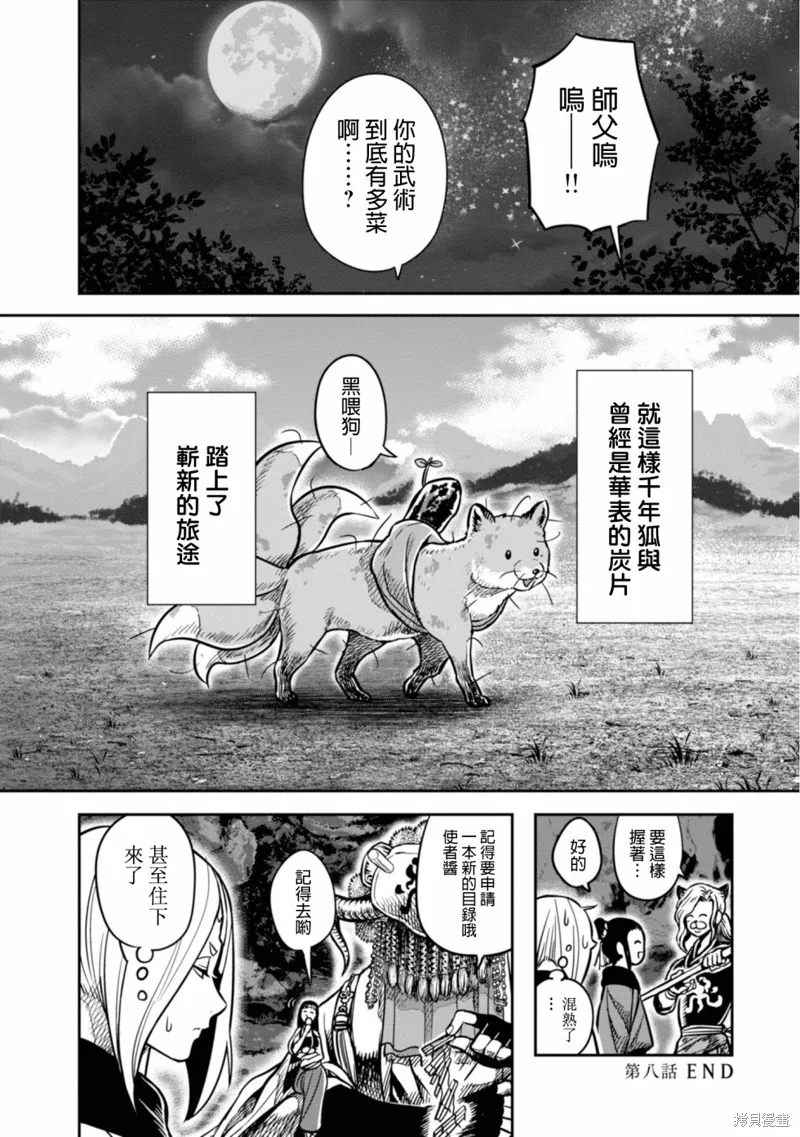 第08话 第40页