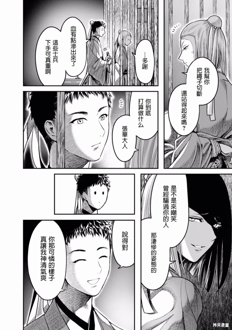 第07话 第2页