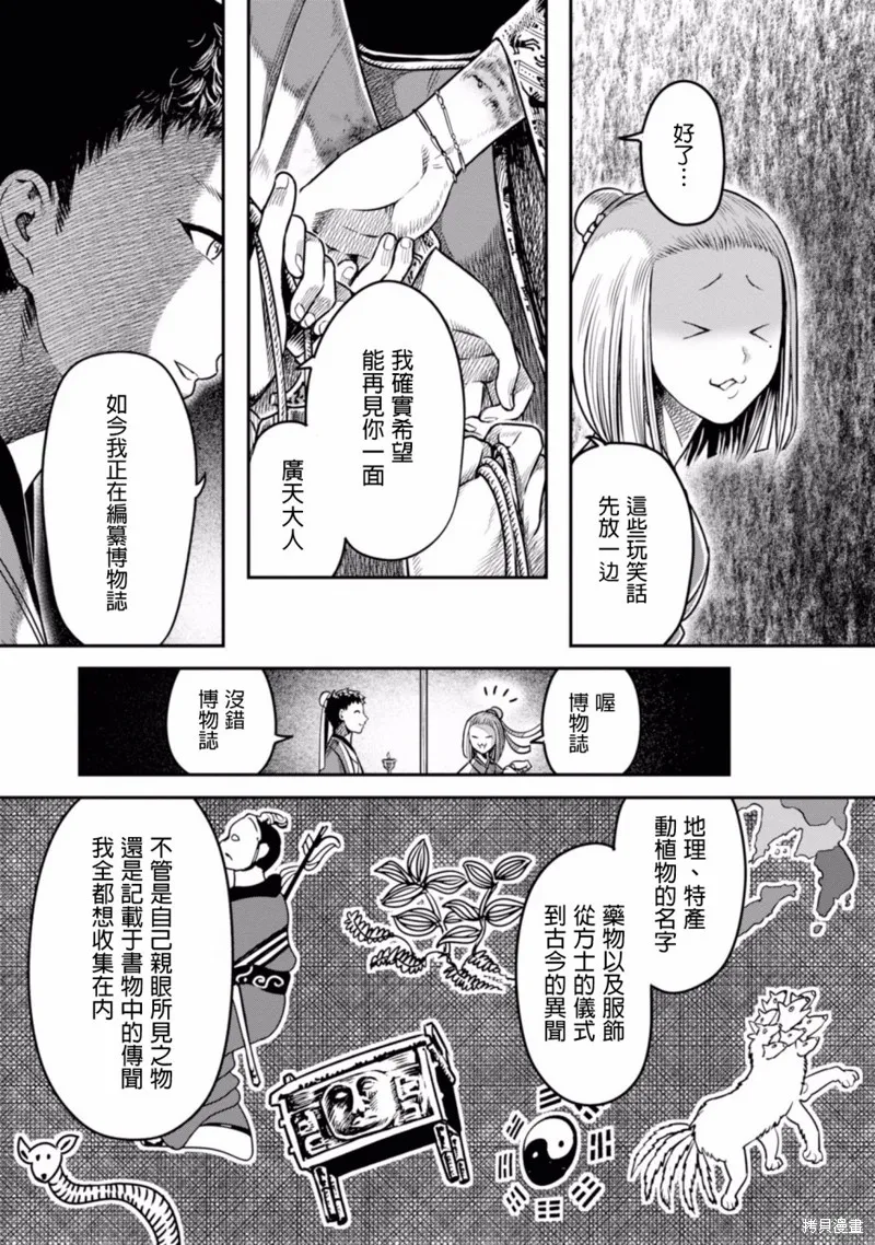 第07话 第3页