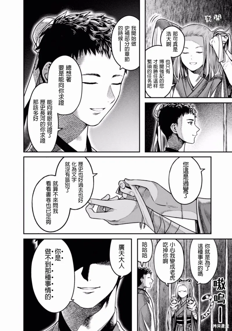 第07话 第4页