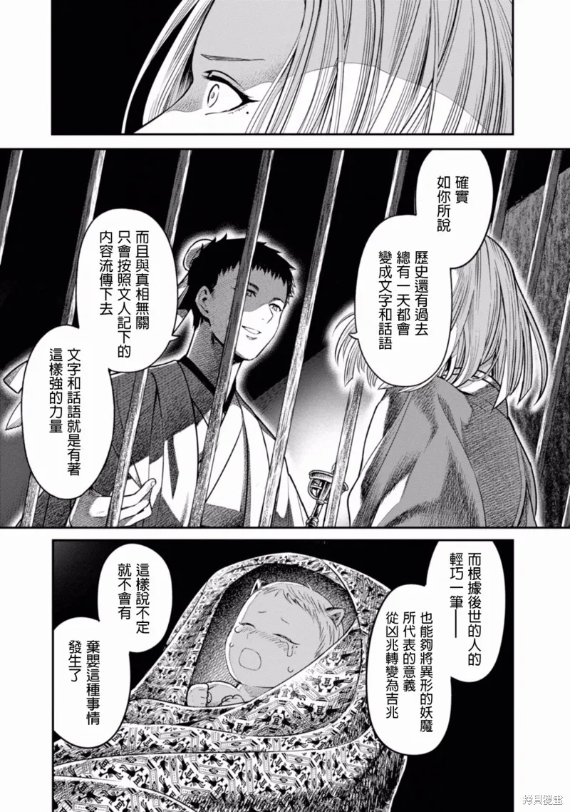 第07话 第5页