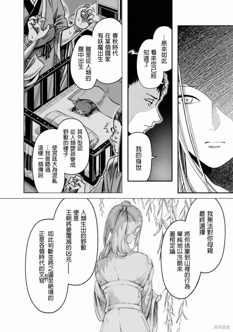 第07话 第6页
