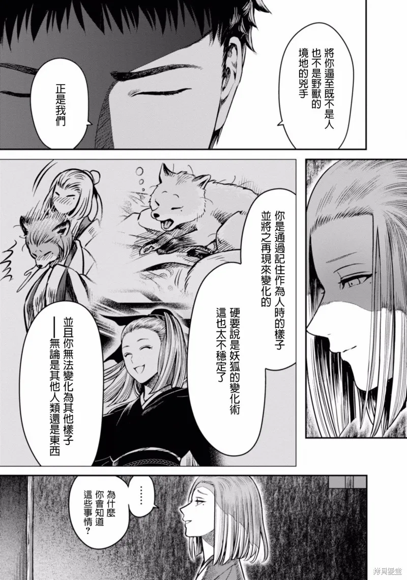 第07话 第7页