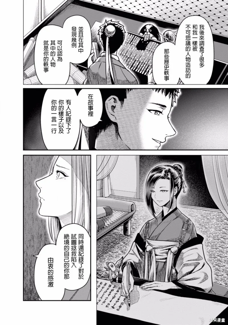 第07话 第8页