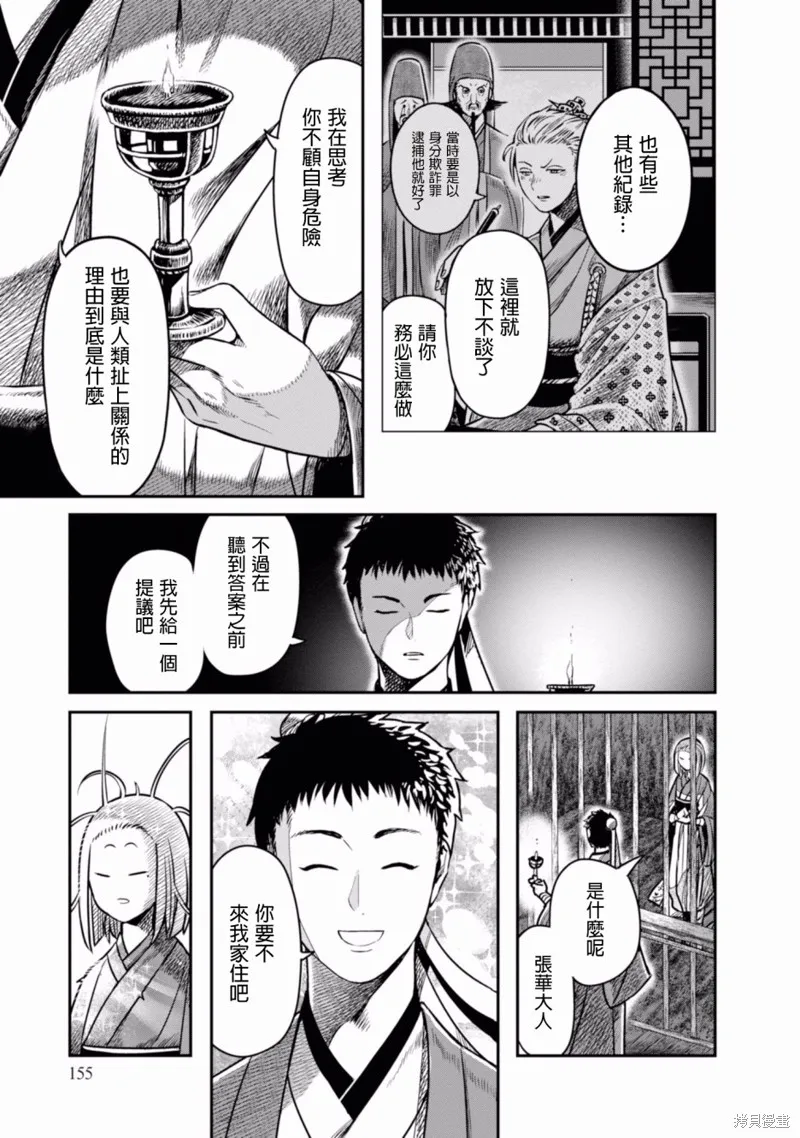 第07话 第9页