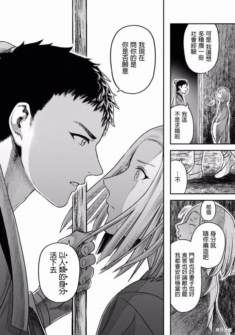 第07话 第10页